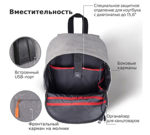 Рюкзак BRAUBERG URBAN универсальный, с отделением для ноутбука, USB-порт, 