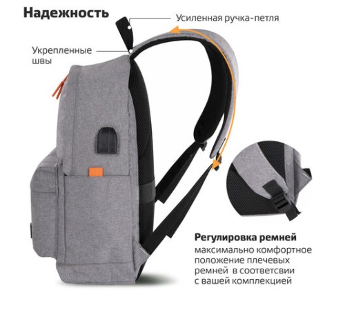 Рюкзак BRAUBERG URBAN универсальный, с отделением для ноутбука, USB-порт, 