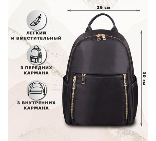 Рюкзак BRAUBERG PODIUM женский, карман-антивор, нейлон, черный, 30х26х12 см, 270814