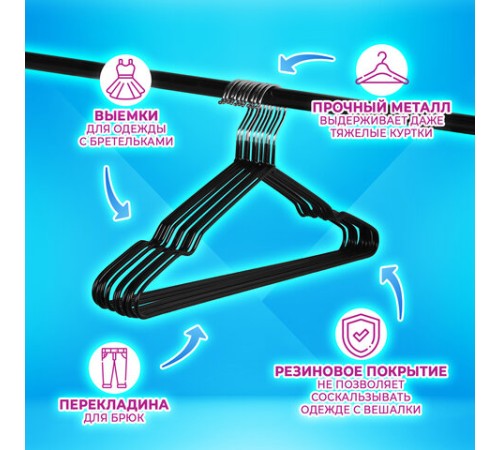 Вешалки-плечики для одежды, размер 48-50, металл, антискользящие, КОМПЛЕКТ 10 шт., черные, BRABIX PREMIUM, 608467 Вешалки-плечики для одежды, размер 48-50, металл, антискользящие, КОМПЛЕКТ 10 шт., черные, BRABIX PREMIUM, 608467