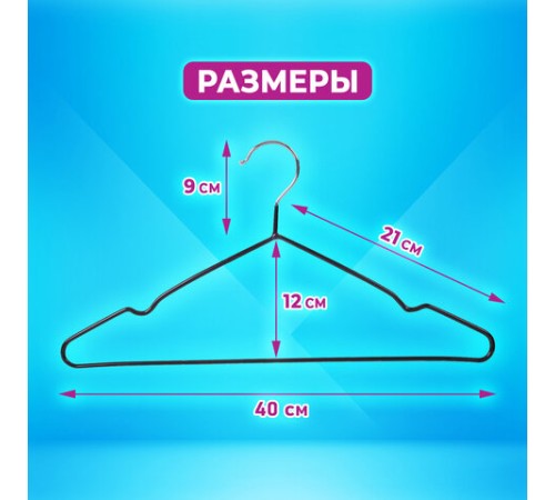 Вешалки-плечики для одежды, размер 48-50, металл, антискользящие, КОМПЛЕКТ 10 шт., черные, BRABIX PREMIUM, 608467 Вешалки-плечики для одежды, размер 48-50, металл, антискользящие, КОМПЛЕКТ 10 шт., черные, BRABIX PREMIUM, 608467