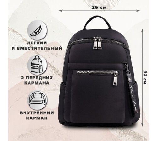 Рюкзак BRAUBERG PODIUM женский, карман-антивор, нейлон, черный, 32х26х15 см, 270815