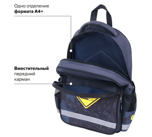 Рюкзак ПИФАГОР SCHOOL, 1 отделение, 3 кармана, 