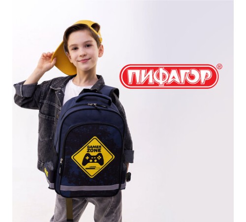 Рюкзак ПИФАГОР SCHOOL, 1 отделение, 3 кармана, 