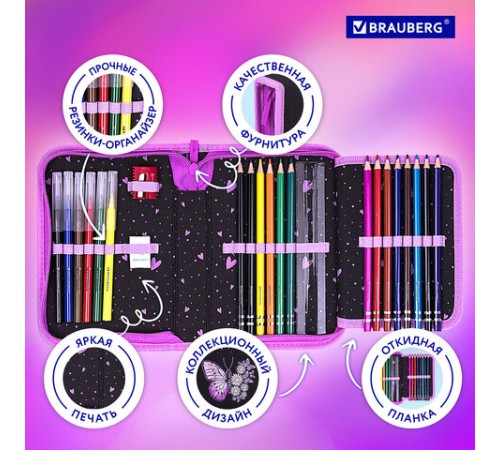Пенал BRAUBERG с наполнением, 1 отделение, 1 откидная планка, 24 предмета, 21х14 см, 