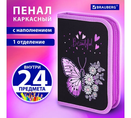Пенал BRAUBERG с наполнением, 1 отделение, 1 откидная планка, 24 предмета, 21х14 см, 