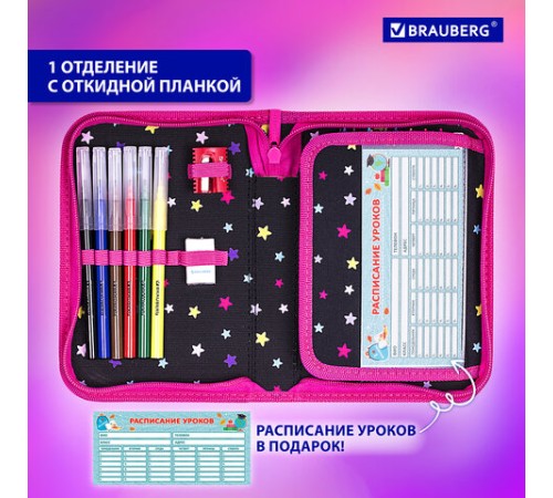 Пенал BRAUBERG с наполнением, 1 отделение, 1 откидная планка, 24 предмета, 21х14 см, 