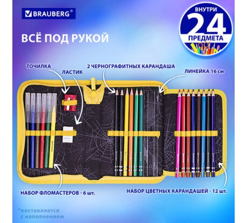 Пенал BRAUBERG с наполнением, 1 отделение, 1 откидная планка, 24 предмета, 21х14 см, 