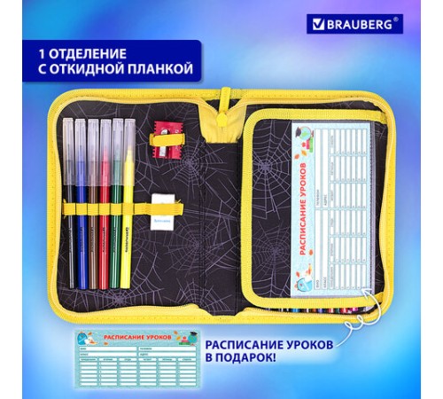 Пенал BRAUBERG с наполнением, 1 отделение, 1 откидная планка, 24 предмета, 21х14 см, 