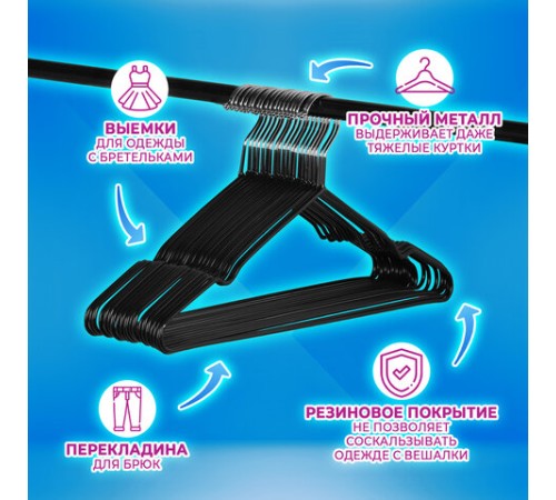 Вешалки-плечики для одежды, размер 48-50, металл, антискользящие, КОМПЛЕКТ 20 шт., черные, BRABIX PREMIUM, 608468 Вешалки-плечики для одежды, размер 48-50, металл, антискользящие, КОМПЛЕКТ 20 шт., черные, BRABIX PREMIUM, 608468