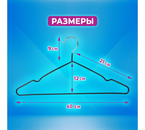 Вешалки-плечики для одежды, размер 48-50, металл, антискользящие, КОМПЛЕКТ 20 шт., черные, BRABIX PREMIUM, 608468 Вешалки-плечики для одежды, размер 48-50, металл, антискользящие, КОМПЛЕКТ 20 шт., черные, BRABIX PREMIUM, 608468