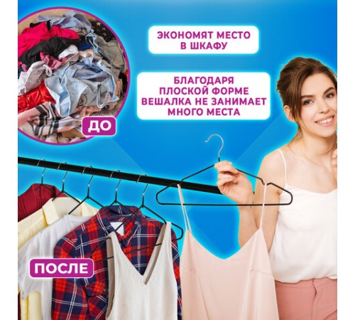 Вешалки-плечики для одежды, размер 48-50, металл, антискользящие, КОМПЛЕКТ 20 шт., черные, BRABIX PREMIUM, 608468 Вешалки-плечики для одежды, размер 48-50, металл, антискользящие, КОМПЛЕКТ 20 шт., черные, BRABIX PREMIUM, 608468
