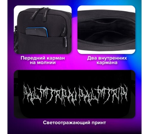 Сумка на плечо BRAUBERG COMPACT с карманом, черная с принтом, 23х17х5 см, 271686