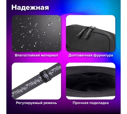 Сумка на плечо BRAUBERG COMPACT с карманом, черная с принтом, 23х17х5 см, 271686