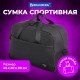 Сумка спортивная BRAUBERG MOVE, черная, 45x30x20 см, 271689