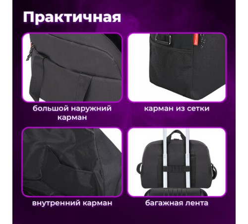 Сумка спортивная BRAUBERG MOVE, черная, 45x30x20 см, 271689