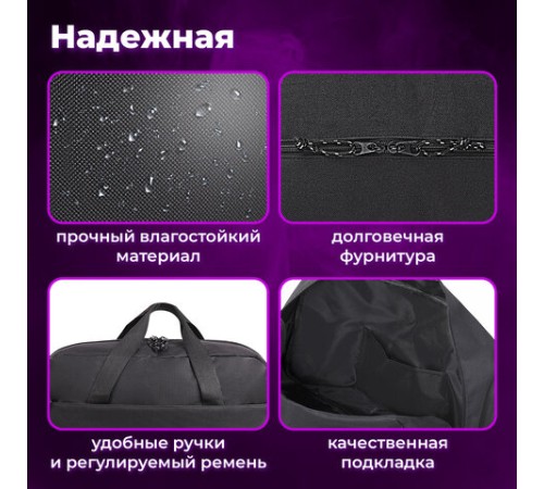 Сумка спортивная BRAUBERG MOVE, черная, 45x30x20 см, 271689