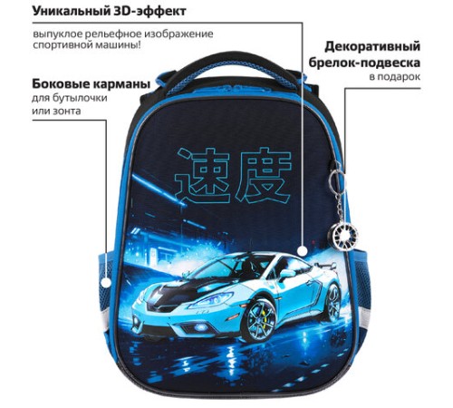 Ранец BRAUBERG PREMIUM, 2 отделения, с брелоком, 