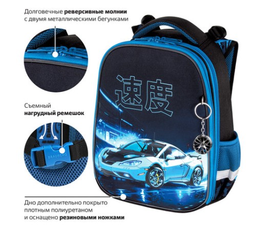 Ранец BRAUBERG PREMIUM, 2 отделения, с брелоком, 