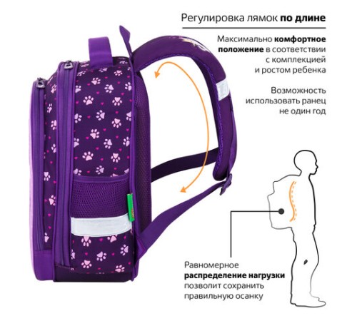 Ранец BRAUBERG KIDS STANDARD, 2 отделения, 