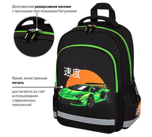 Рюкзак ПИФАГОР SCHOOL, 1 отделение, 3 кармана, 