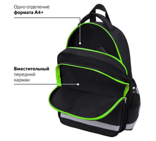 Рюкзак ПИФАГОР SCHOOL, 1 отделение, 3 кармана, 