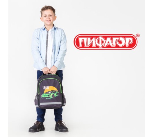 Рюкзак ПИФАГОР SCHOOL, 1 отделение, 3 кармана, 