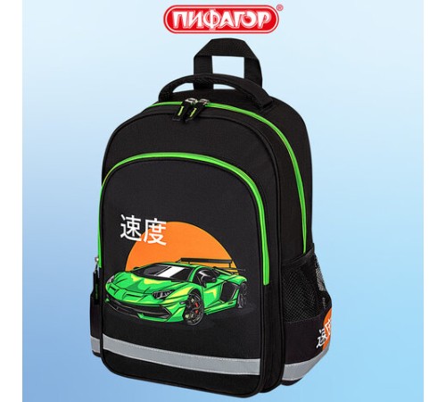 Рюкзак ПИФАГОР SCHOOL, 1 отделение, 3 кармана, 