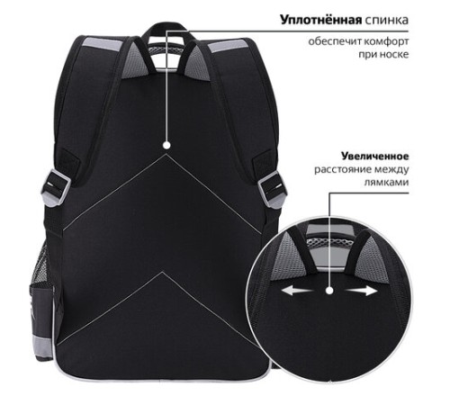 Рюкзак ПИФАГОР SCHOOL, 1 отделение, 3 кармана, 