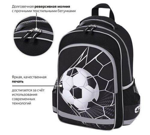 Рюкзак ПИФАГОР SCHOOL, 1 отделение, 3 кармана, 