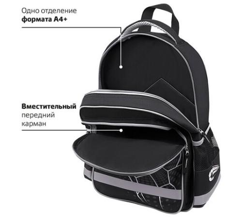 Рюкзак ПИФАГОР SCHOOL, 1 отделение, 3 кармана, 