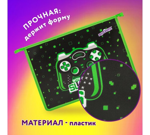 Папка для тетрадей ЮНЛАНДИЯ А4, 1 отделение, пластик, на молнии, 