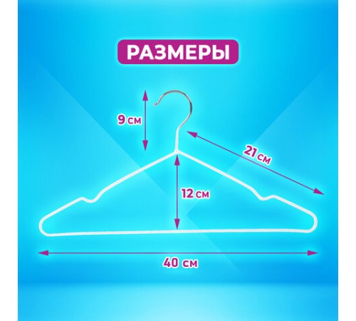 Вешалки-плечики для одежды, размер 48-50, металл, антискользящие, КОМПЛЕКТ 10 шт., белые, BRABIX PREMIUM, 608469 Вешалки-плечики для одежды, размер 48-50, металл, антискользящие, КОМПЛЕКТ 10 шт., белые, BRABIX PREMIUM, 608469