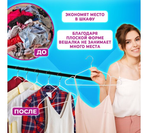 Вешалки-плечики для одежды, размер 48-50, металл, антискользящие, КОМПЛЕКТ 10 шт., белые, BRABIX PREMIUM, 608469 Вешалки-плечики для одежды, размер 48-50, металл, антискользящие, КОМПЛЕКТ 10 шт., белые, BRABIX PREMIUM, 608469