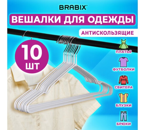 Вешалки-плечики для одежды, размер 48-50, металл, антискользящие, КОМПЛЕКТ 10 шт., белые, BRABIX PREMIUM, 608469 Вешалки-плечики для одежды, размер 48-50, металл, антискользящие, КОМПЛЕКТ 10 шт., белые, BRABIX PREMIUM, 608469