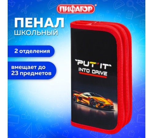 Пенал ПИФАГОР, 2 отделения, ламинированный картон, 19х11 см, 