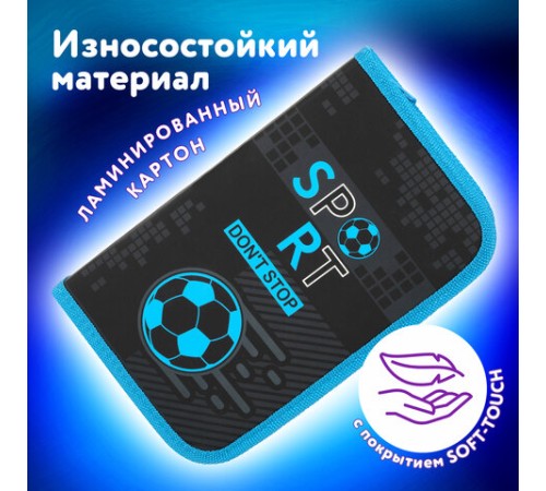 Пенал ЮНЛАНДИЯ, 1 отделение, картон с эффектом soft-touch, 19х11 см, 