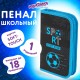 Пенал ЮНЛАНДИЯ, 1 отделение, картон с эффектом soft-touch, 19х11 см, 