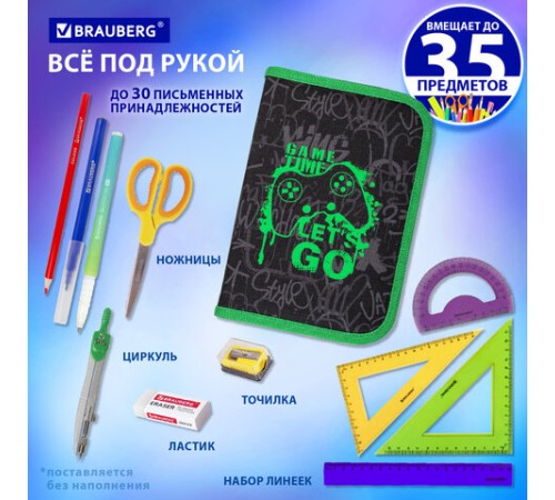 Пенал BRAUBERG, 1 отделение, 2 откидные планки, полиэстер, 21х14 см, 