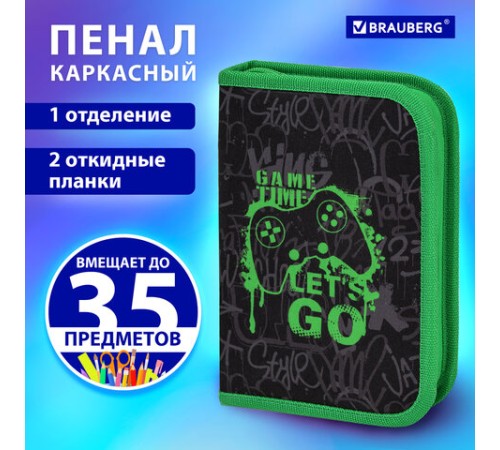 Пенал BRAUBERG, 1 отделение, 2 откидные планки, полиэстер, 21х14 см, 