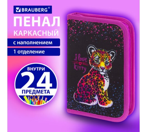 Пенал BRAUBERG с наполнением, 1 отделение, 1 откидная планка, 24 предмета, 21х14 см, 