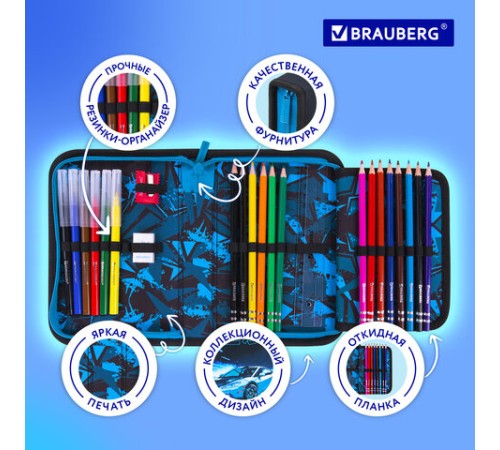 Пенал BRAUBERG с наполнением, 1 отделение, 1 откидная планка, 24 предмета, 21х14 см, 