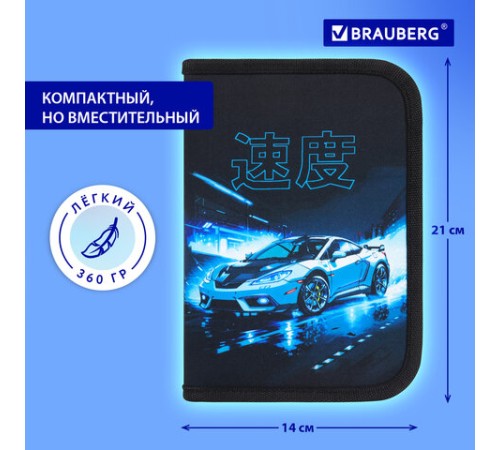 Пенал BRAUBERG с наполнением, 1 отделение, 1 откидная планка, 24 предмета, 21х14 см, 