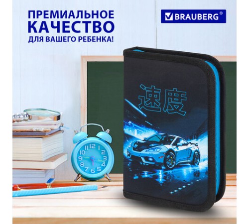 Пенал BRAUBERG с наполнением, 1 отделение, 1 откидная планка, 24 предмета, 21х14 см, 