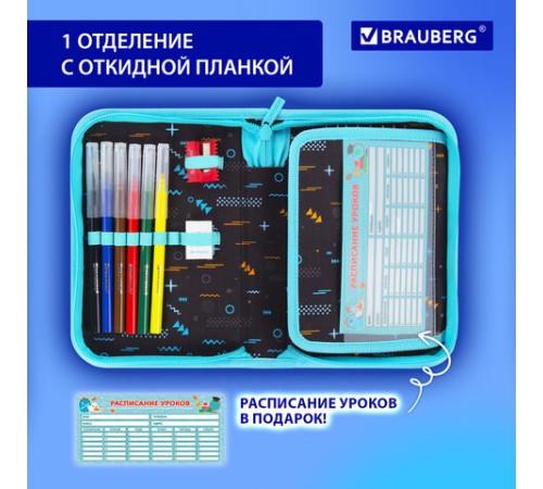 Пенал BRAUBERG с наполнением, 1 отделение, 1 откидная планка, 24 предмета, 21х14 см, 