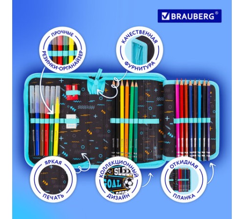 Пенал BRAUBERG с наполнением, 1 отделение, 1 откидная планка, 24 предмета, 21х14 см, 