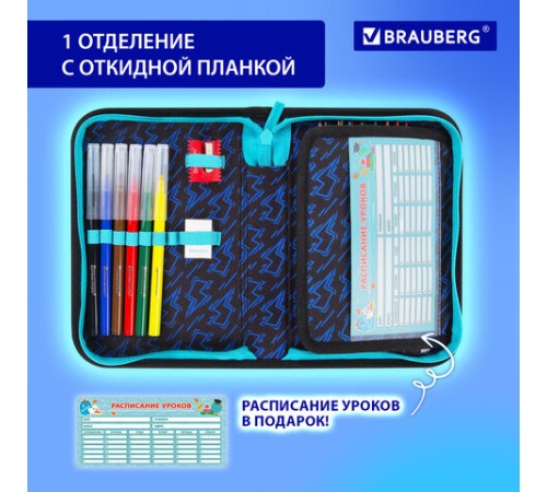 Пенал BRAUBERG с наполнением, 1 отделение, 1 откидная планка, 24 предмета, 21х14 см, 