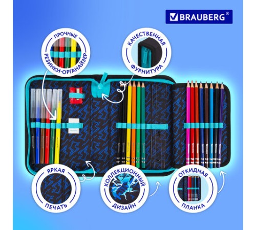 Пенал BRAUBERG с наполнением, 1 отделение, 1 откидная планка, 24 предмета, 21х14 см, 