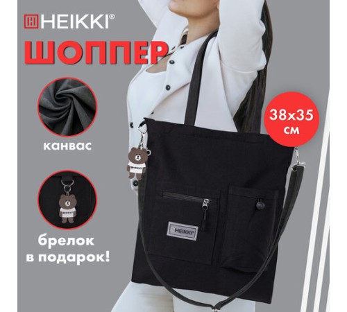 Сумка шоппер HEIKKI EQUIP (ХЕЙКИ), канвас, карман для бутылки, 38х35 см, черный, 272442