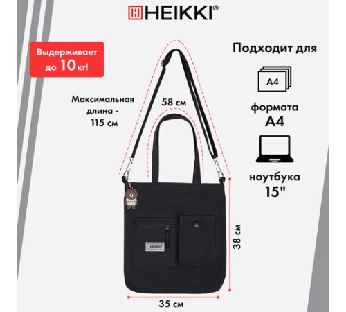 Сумка шоппер HEIKKI EQUIP (ХЕЙКИ), канвас, карман для бутылки, 38х35 см, черный, 272442